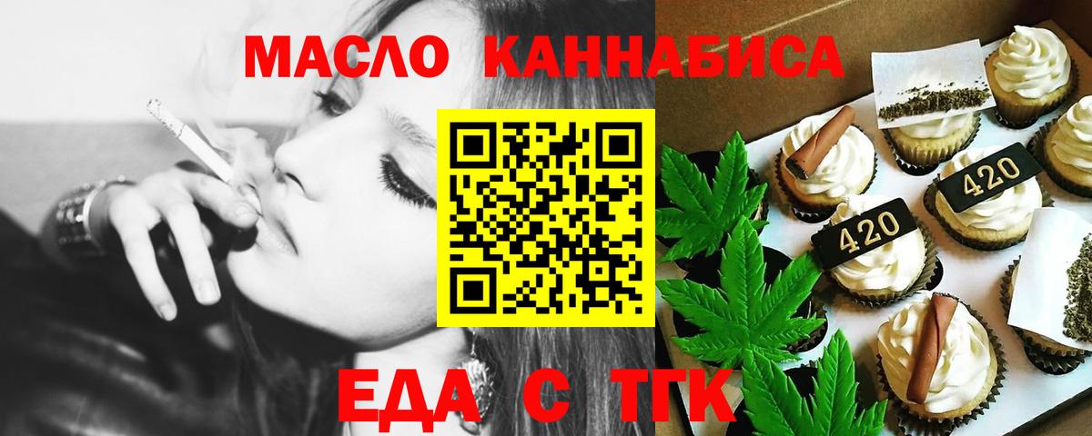 Армавир  Еда ТГК марихуана  Вход с VPN 