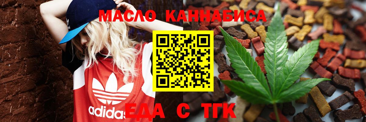 Canna-Cookies конопля Армавир