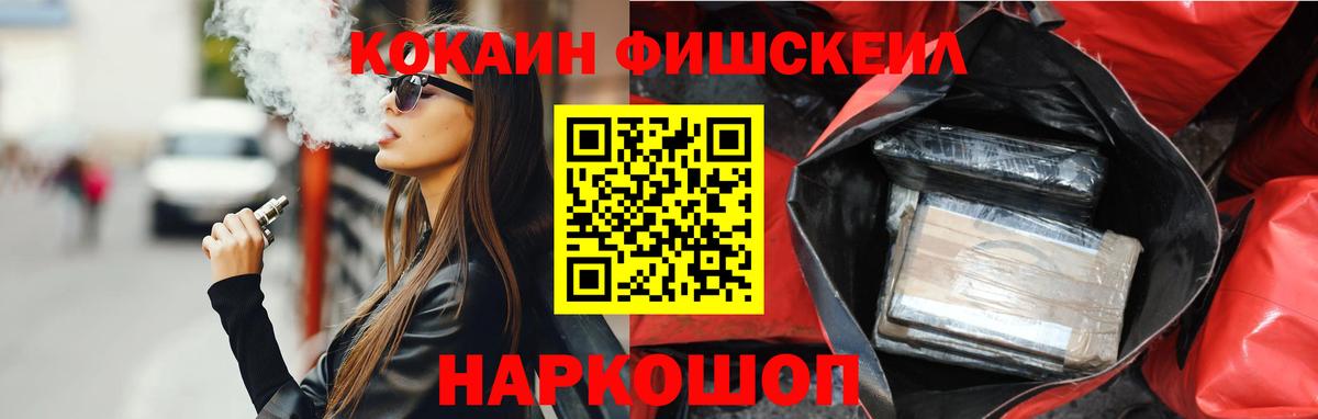 Кокаин 97% Армавир