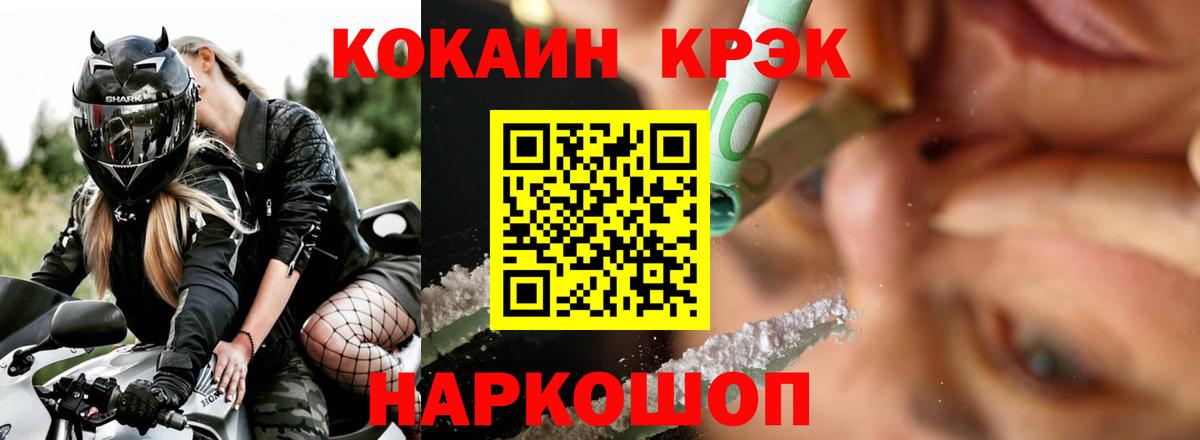 Армавир  КОКАИН VHQ  Кокаин  COCAIN Боливия  Вход с VPN 