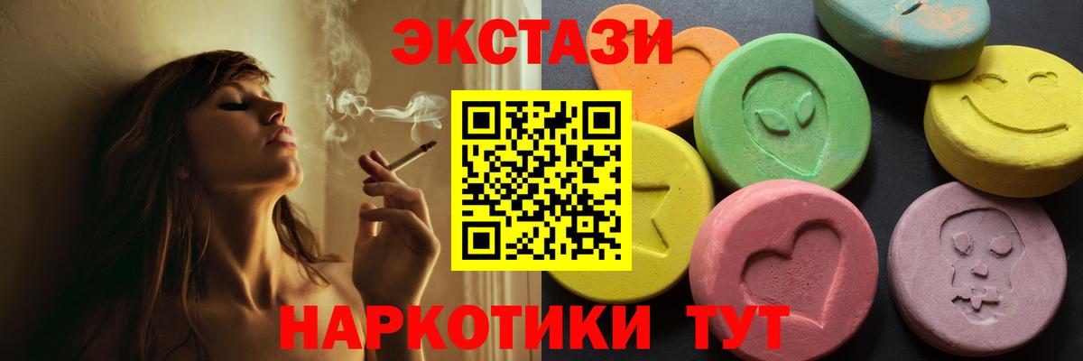 ЭКСТАЗИ  Ecstasy 280мг  Вход с VPN  Армавир  ЭКСТАЗИ Дубай 