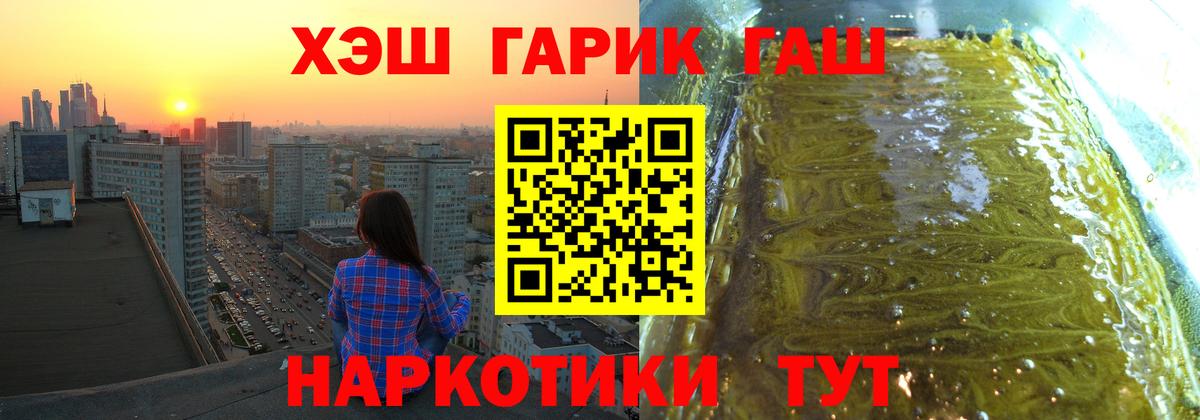 ГАШИШ  Вход с VPN  Армавир  Гашиш гарик  ГАШ Ice-O-Lator 
