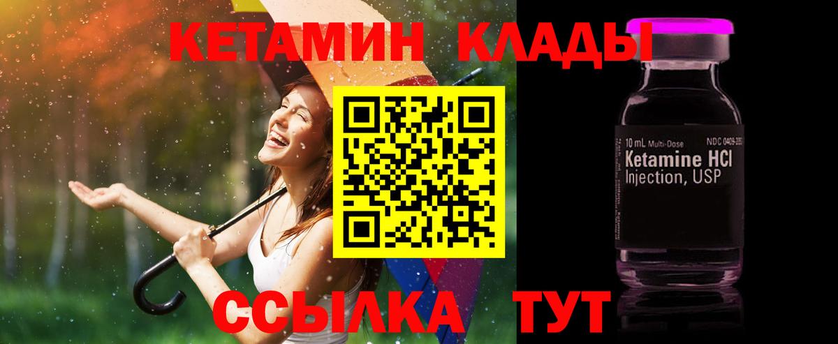 КЕТАМИН ketamine  КЕТАМИН VHQ  Армавир  Вход с VPN 