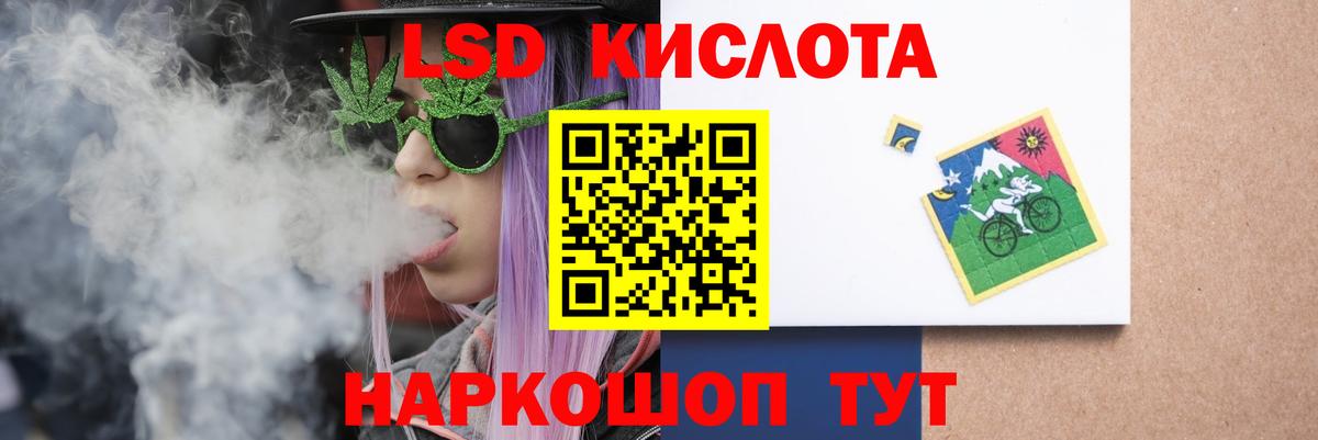 LSD-25 экстази кислота  Вход с VPN  Армавир  ЛСД экстази кислота 