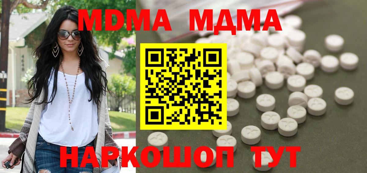 Армавир  MDMA crystal  MDMA  MDMA кристаллы  Вход с VPN 