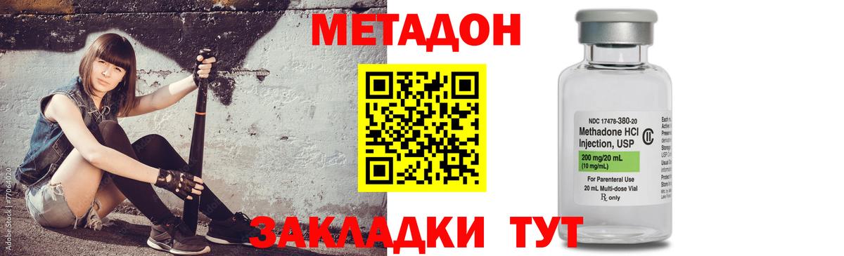 Армавир  МЕТАДОН methadone  ОМГ ОМГ   Вход с VPN 
