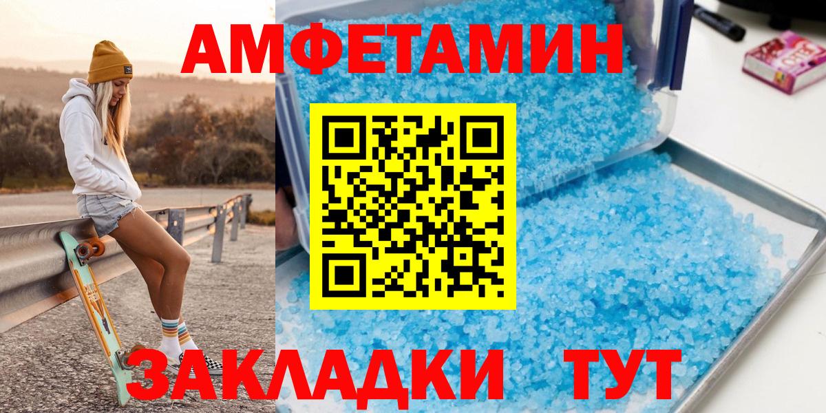 Армавир  Первитин мет  Вход с VPN 