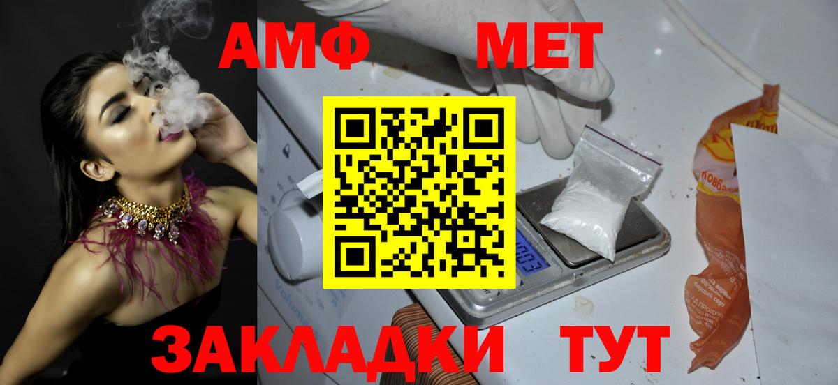 Метамфетамин винт Армавир