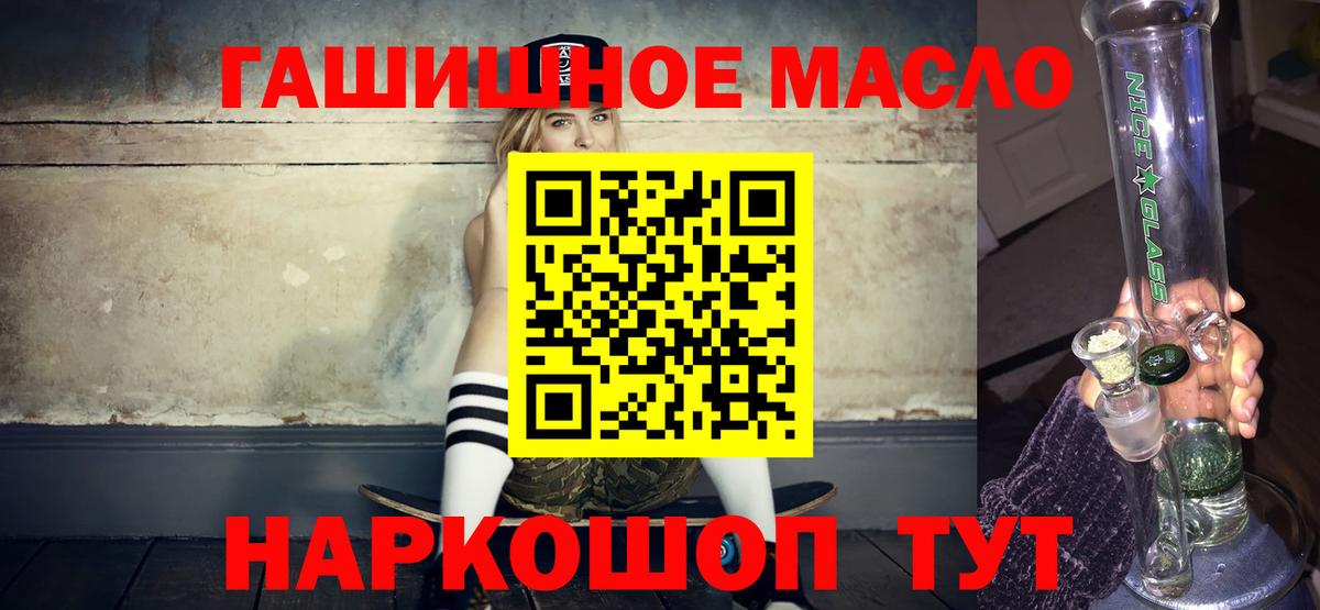 Армавир  ТГК вейп  цены наркотик  Вход с VPN 