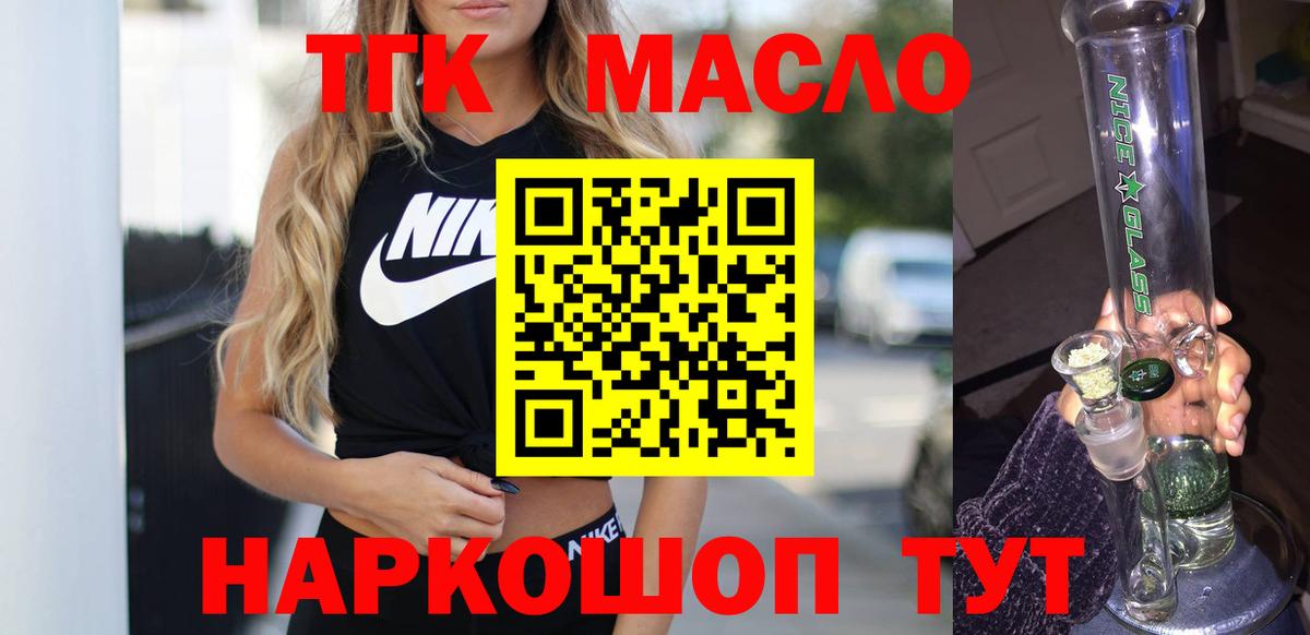 Дистиллят ТГК жижа Армавир