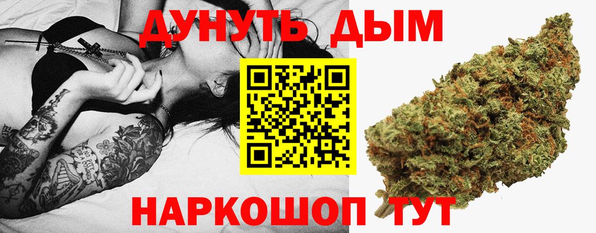 Армавир  Конопля Ganja  Каннабис Bruce Banner  Бошки Шишки AK-47  Вход с VPN 